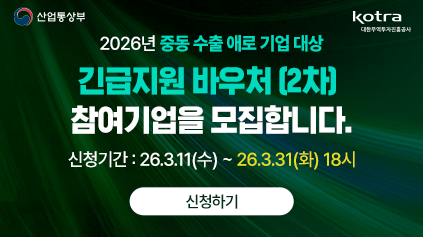 중동피해기업배너